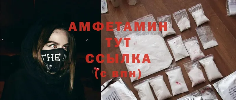 купить наркотики цена  мега ссылка  Amphetamine VHQ  Болотное 