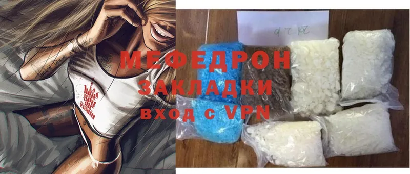 Меф mephedrone  даркнет сайт  Болотное 